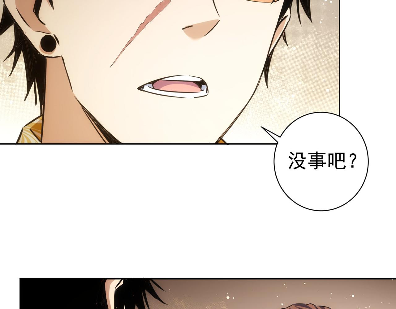 我能看到成功率第四季在线观看全集免费播放漫画,第235话 老师好1图