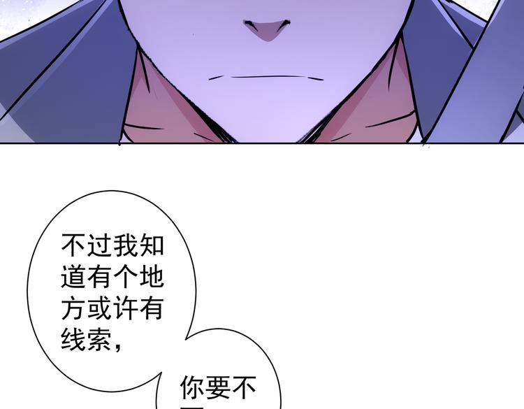 我能看到成功率漫画全集免费阅读漫画,第113话 药价愁人2图