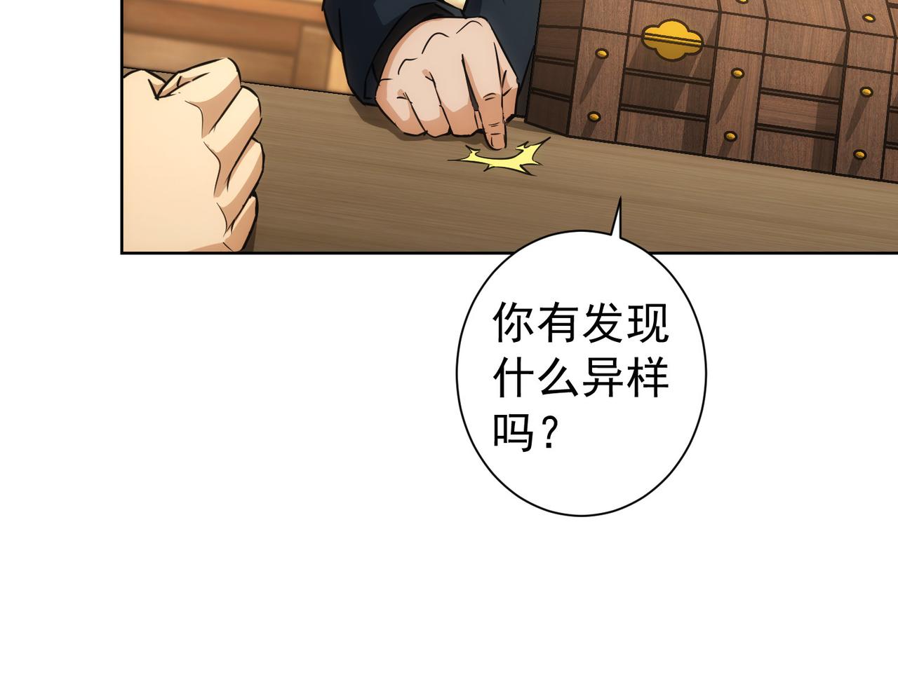 我能看到成功率漫画免费漫画,第161话 女侠再次出手1图