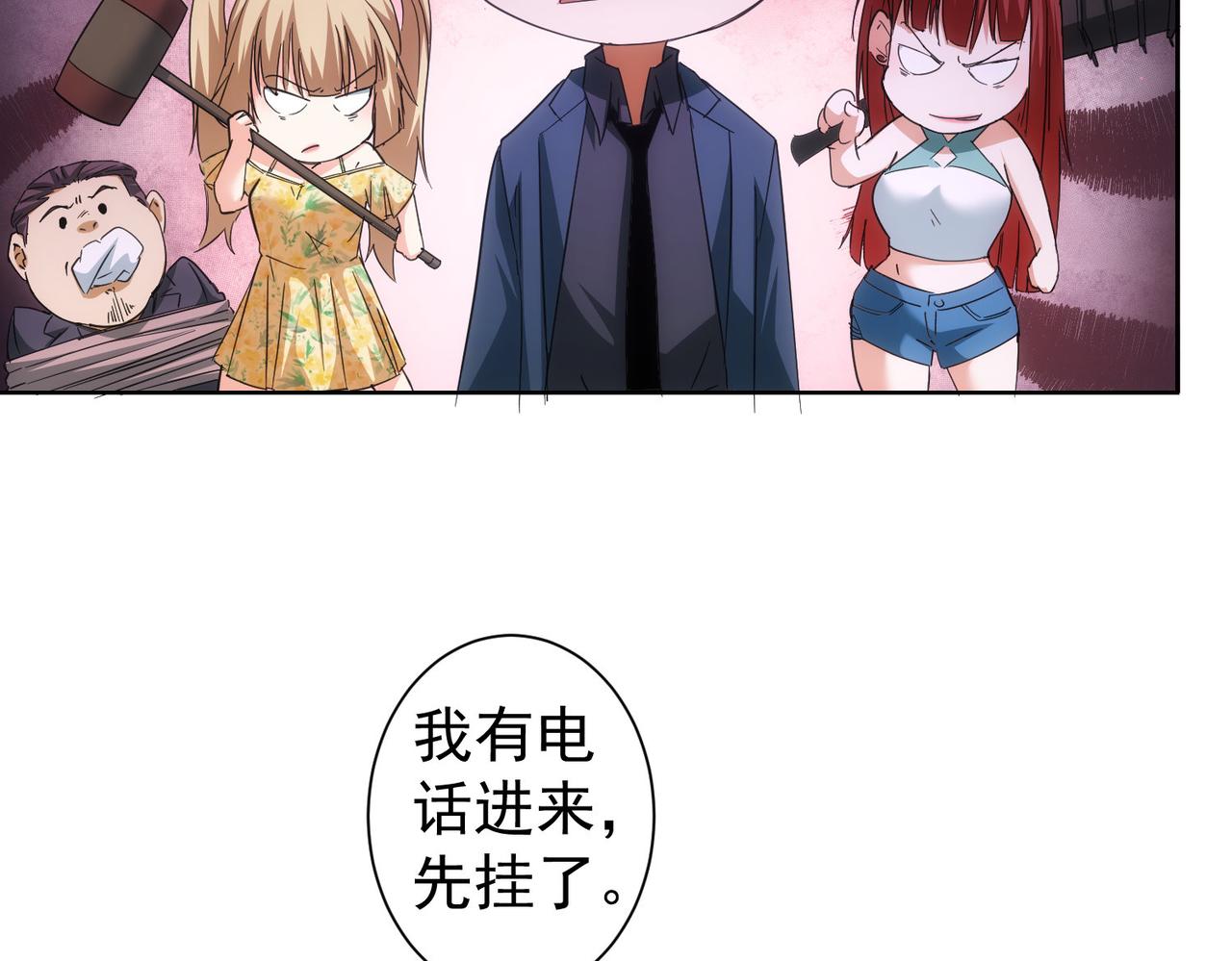 我能看到成功率漫画,第206话 回家1图