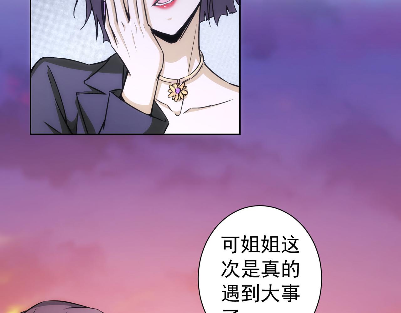 我能看到成功率漫画免费下拉式漫画,第169话 遭遇强敌2图