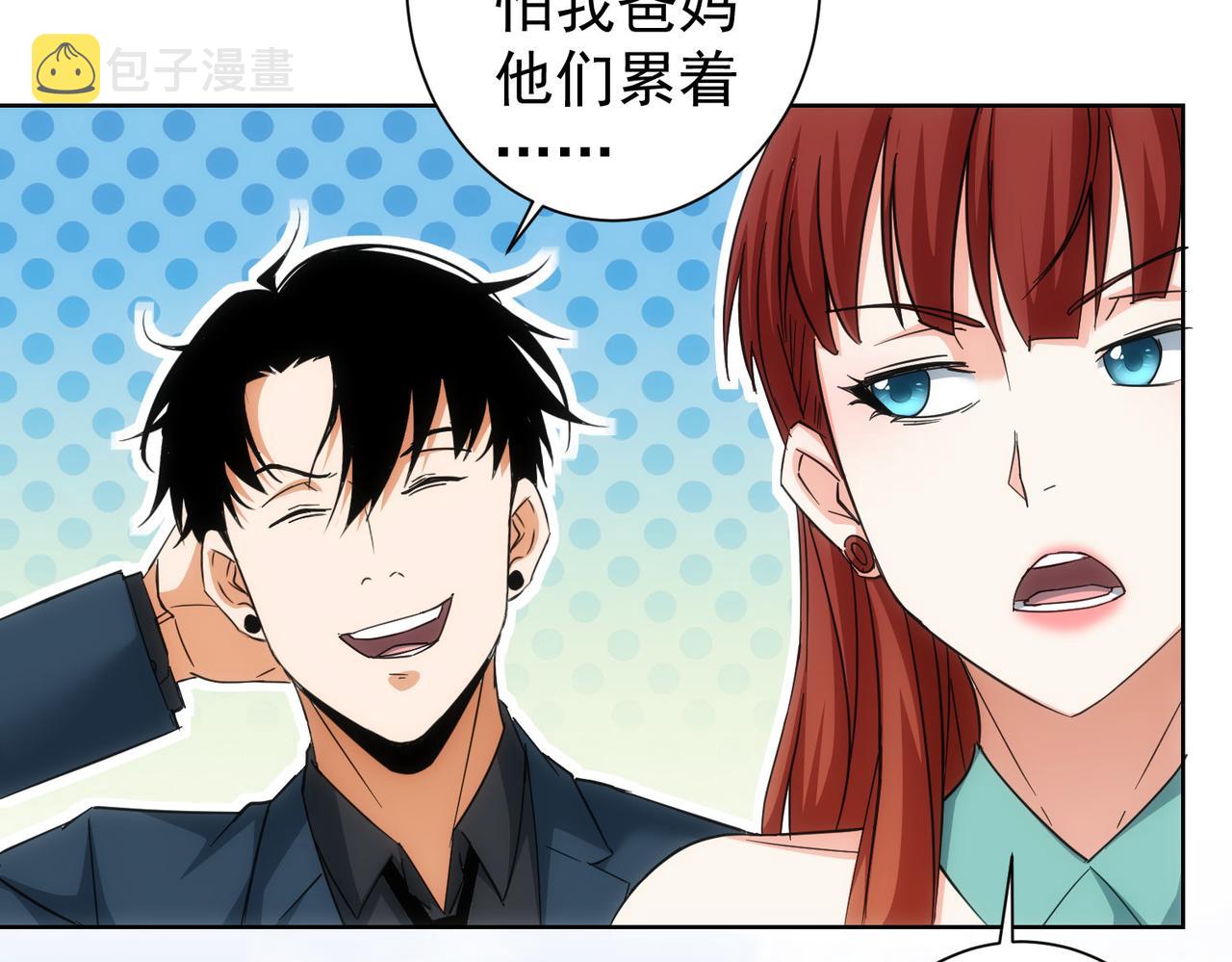 我能看到成功率漫画,第206话 回家2图