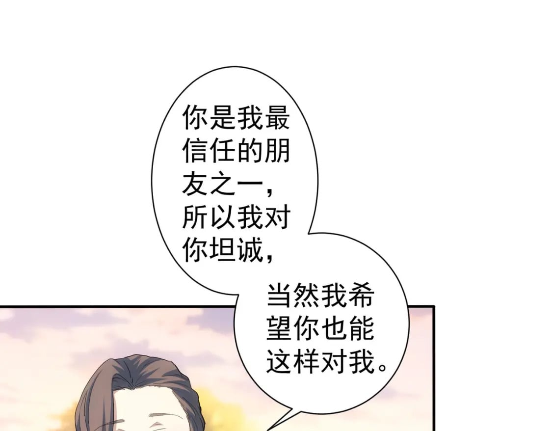 我能看到成功率小说白武免费漫画,第336话 这都是命2图