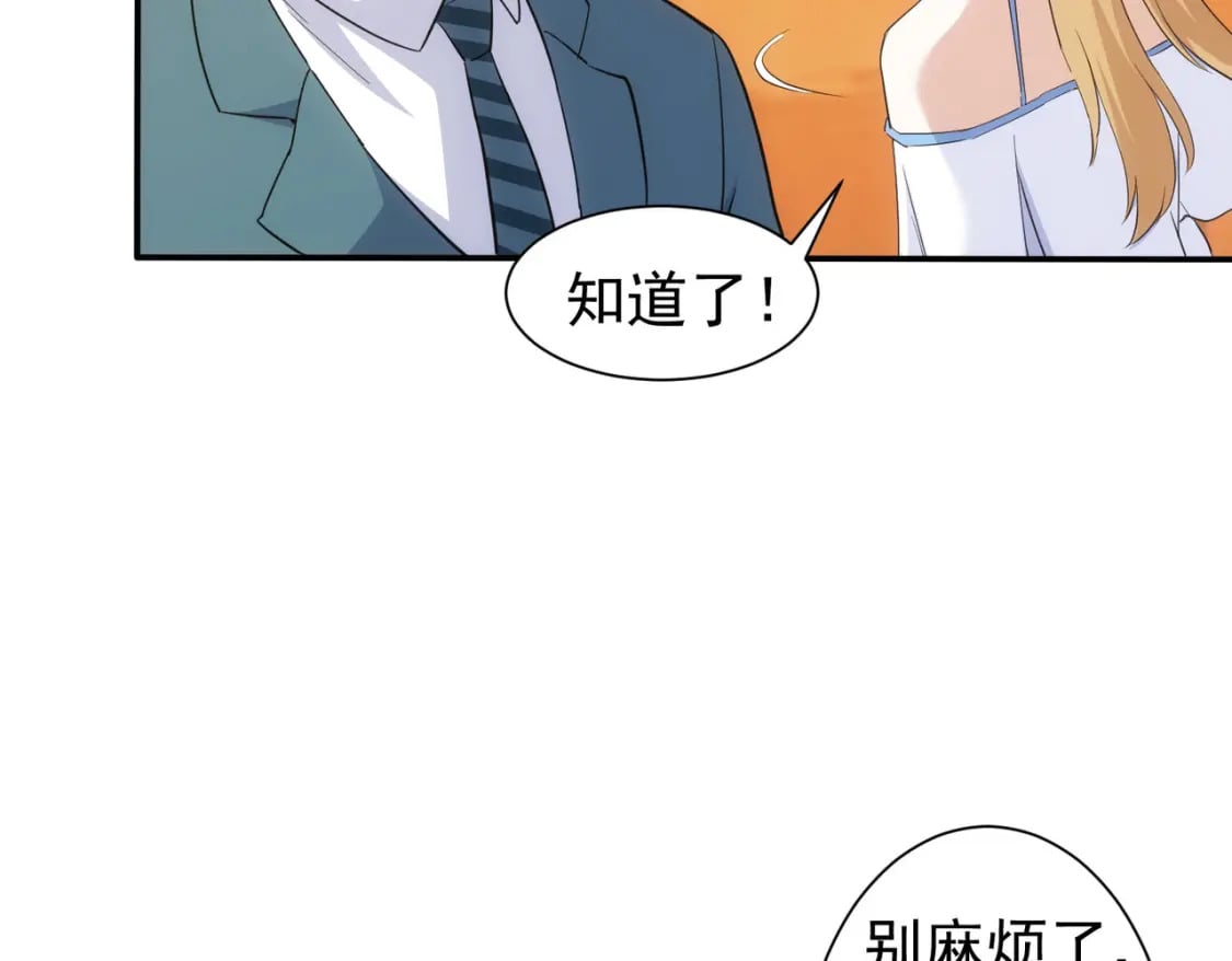 我能看到成功率第五季在线观看漫画,第323话 罪恶克星2图