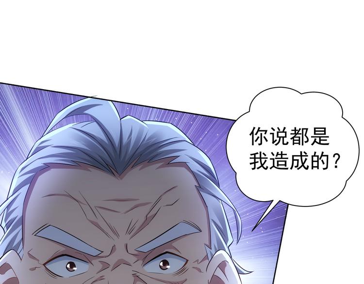 我能看到成功率第二季全集免费漫画,第52话 致命的误会1图