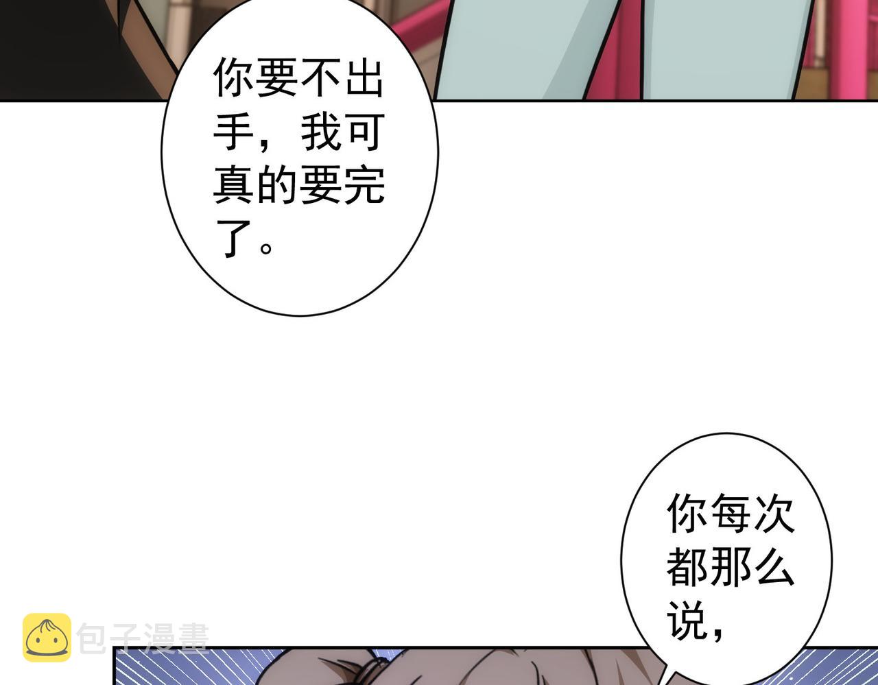 我能看到成功率漫画免费下拉式漫画,第169话 遭遇强敌1图