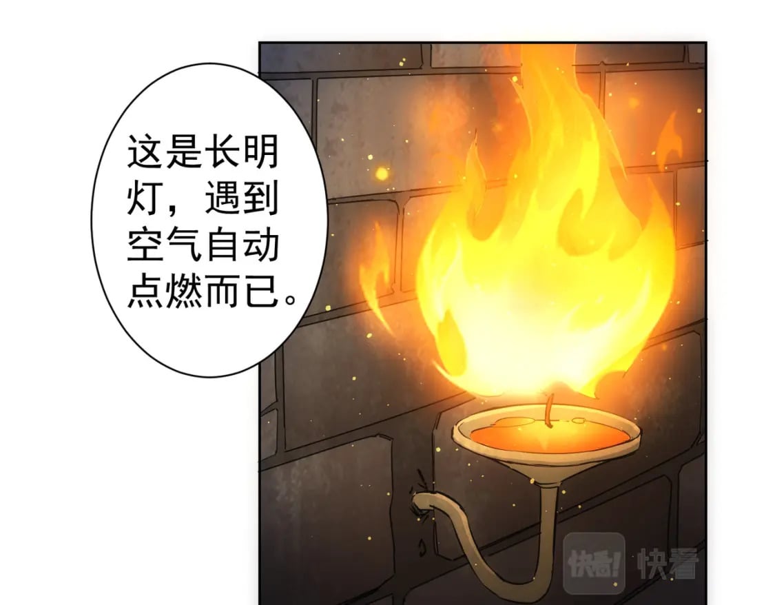 我能看到成功率漫画,第306话 步步惊心2图