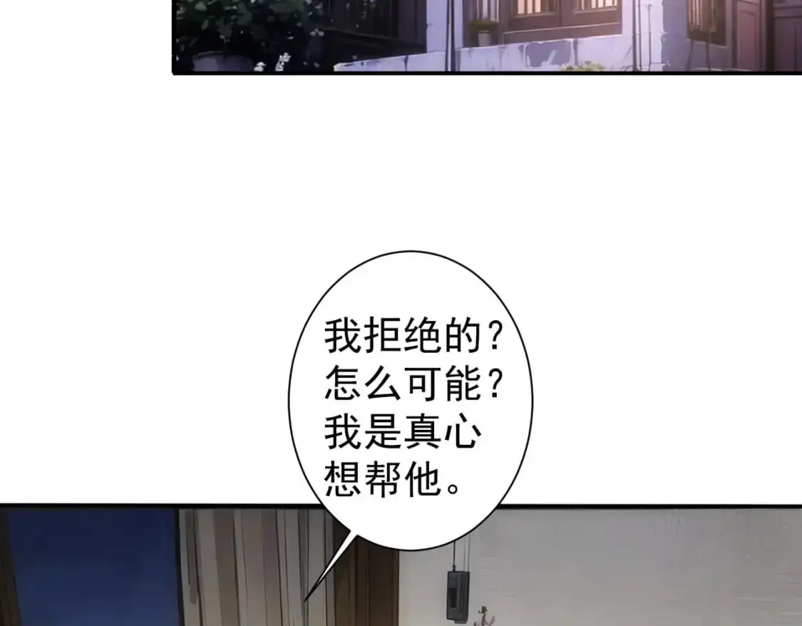 我能看到成功率第三季动漫免费观看完整版漫画,第344话 另有眼线1图