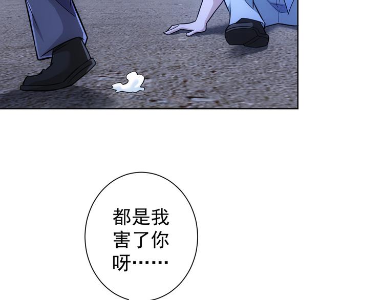 我能看到成功率第二季26集漫画,第73话 鬼斧神工2图