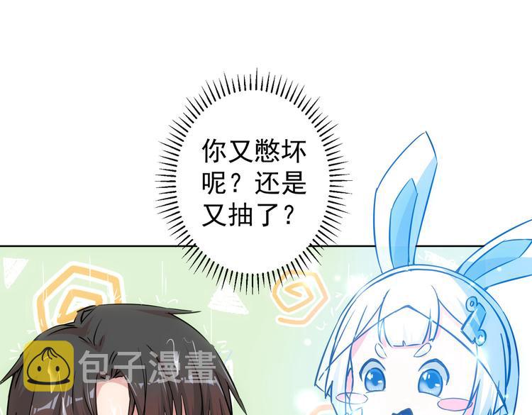 我能看到成功率小说免费漫画,第98话 赔钱保命1图