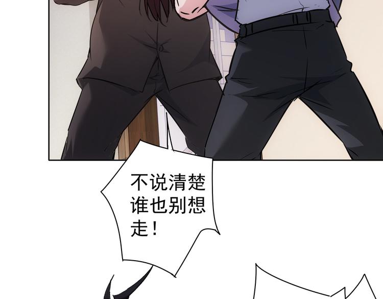 我能看到成功率第二季动漫漫画,第114话 错害亲人1图