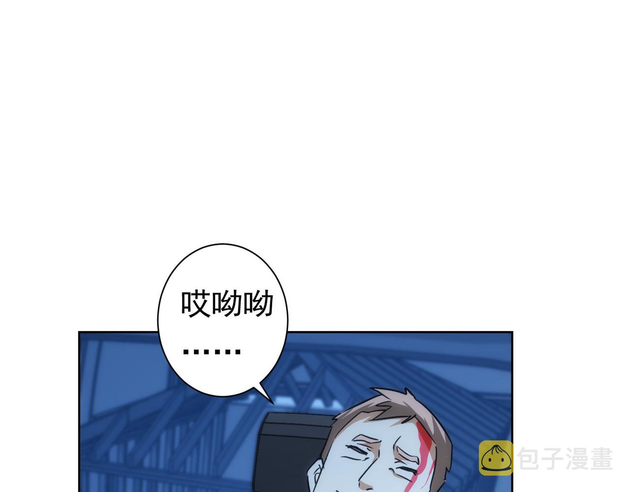 我能看到成功率第二季23漫画,第162话 多管闲事1图