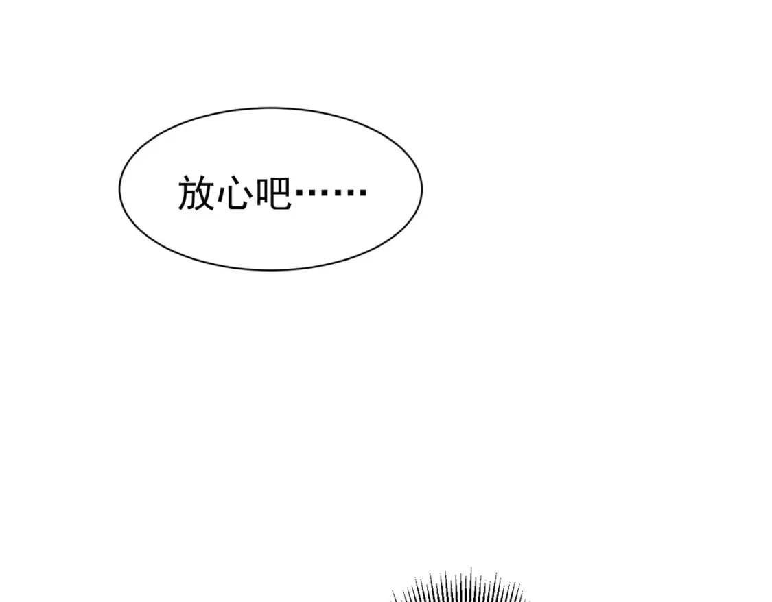 我能看到成功率小说免费漫画,第280话 高兴的太早了1图