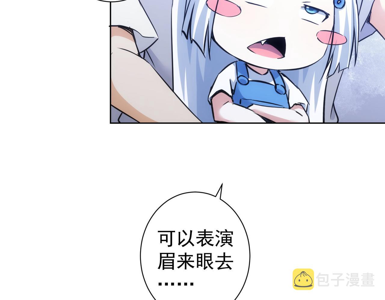 我能看到成功率漫画,第246话 花样老太爷2图