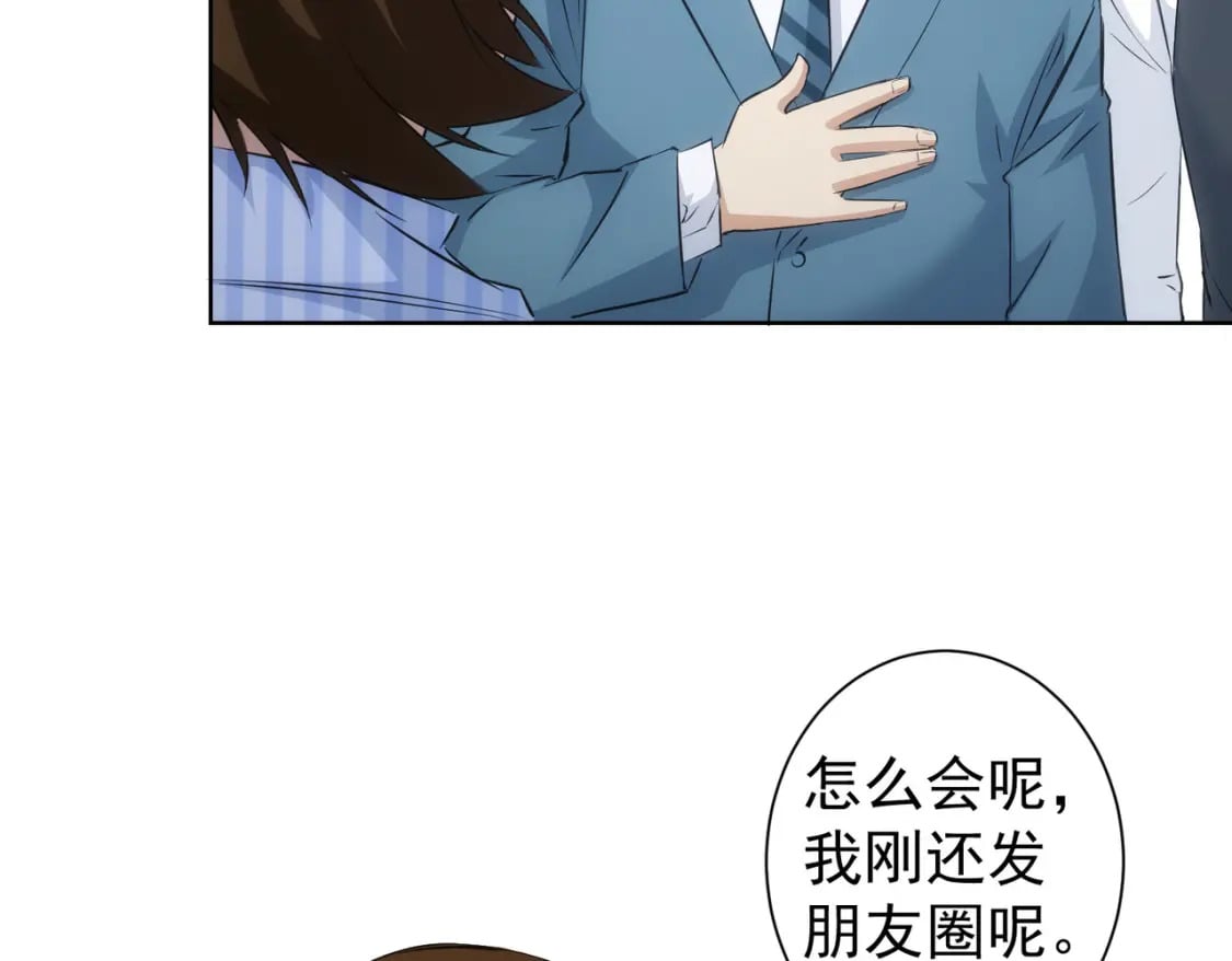 我能看到成功率第三季动漫免费观看漫画,第278话 她小姑2图