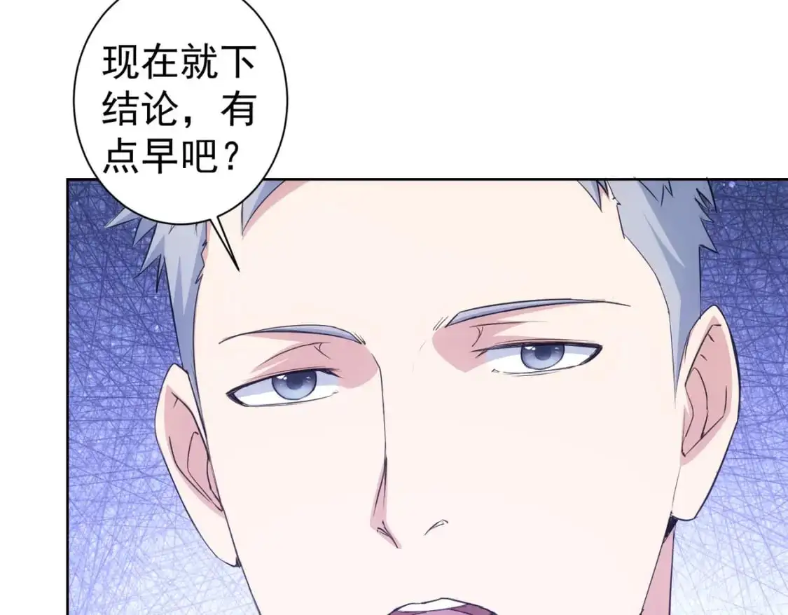 我能看到成功率第4季动漫免费观看全集漫画,第343话 尔虞我诈2图