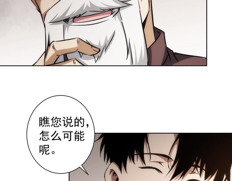 我能看到成功率第二季3漫画,第120话 文物修复研究所2图