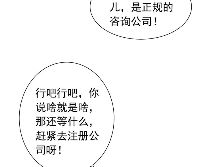 我能看到成功率第四季动漫免费观看合集漫画,第76话 买房奇遇1图