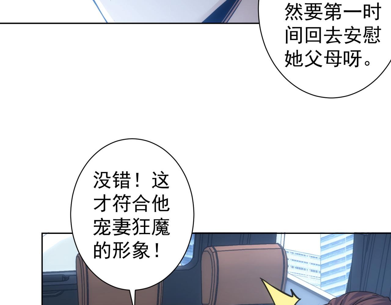 我能看到成功率漫画,第241话 永远不分开1图