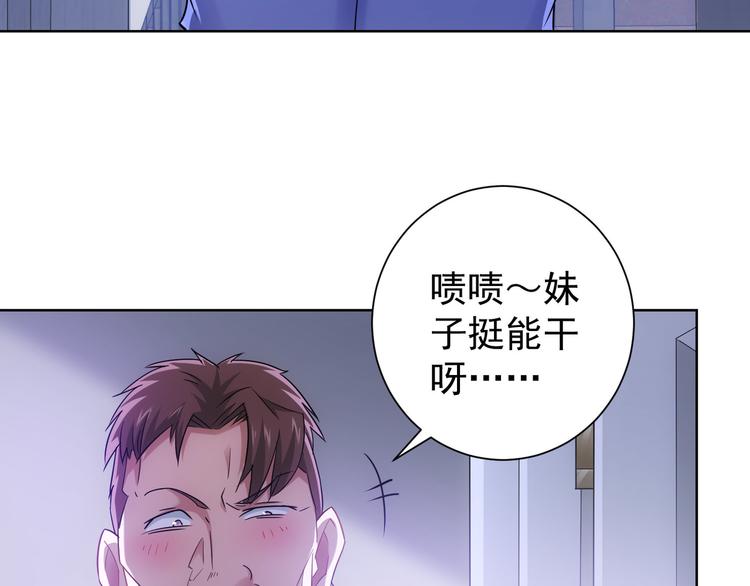 我能看到成功率第三季免费观看动漫漫画,第39话 极限救援2图