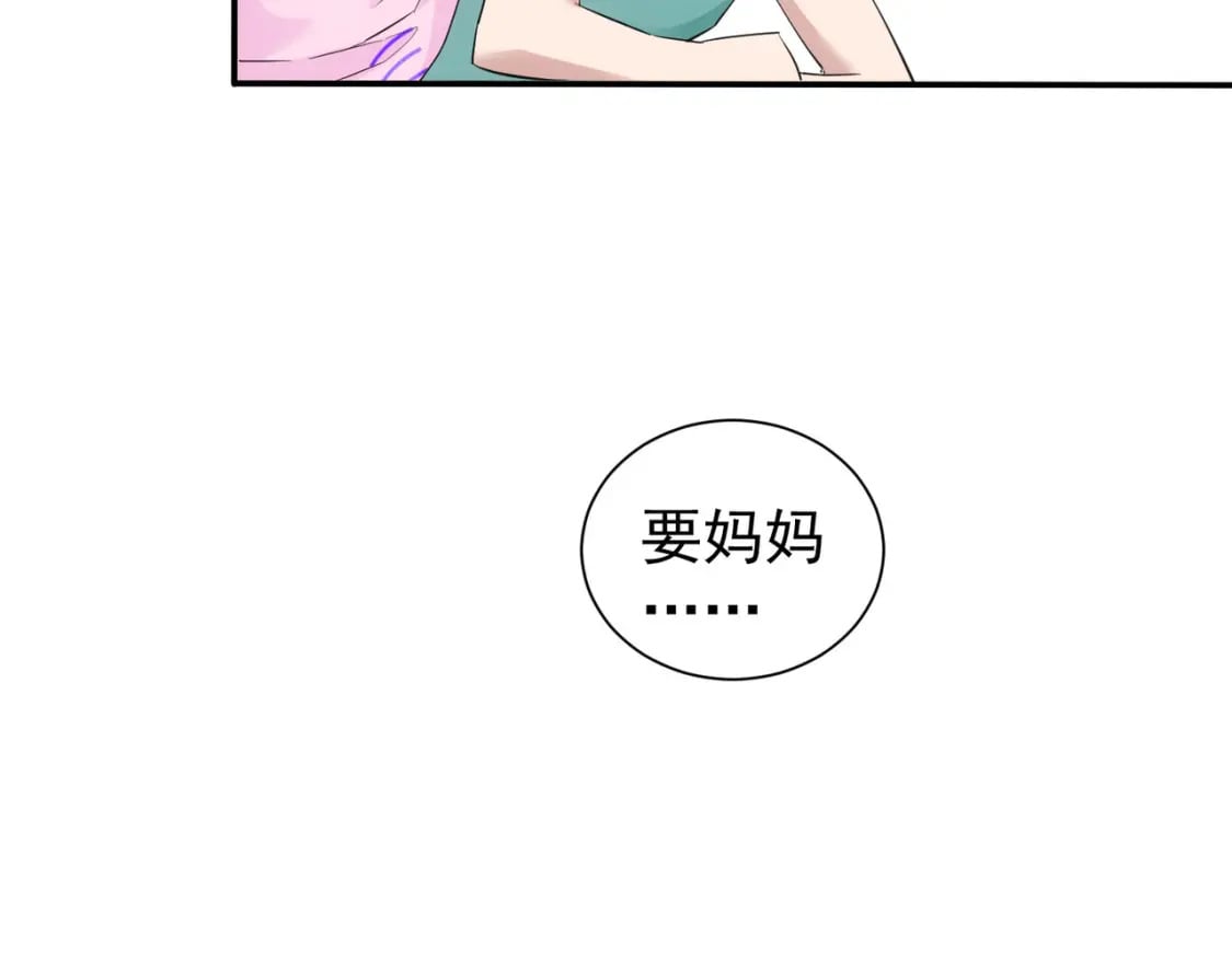 我能看到成功率漫画漫画,第328话 家长1图