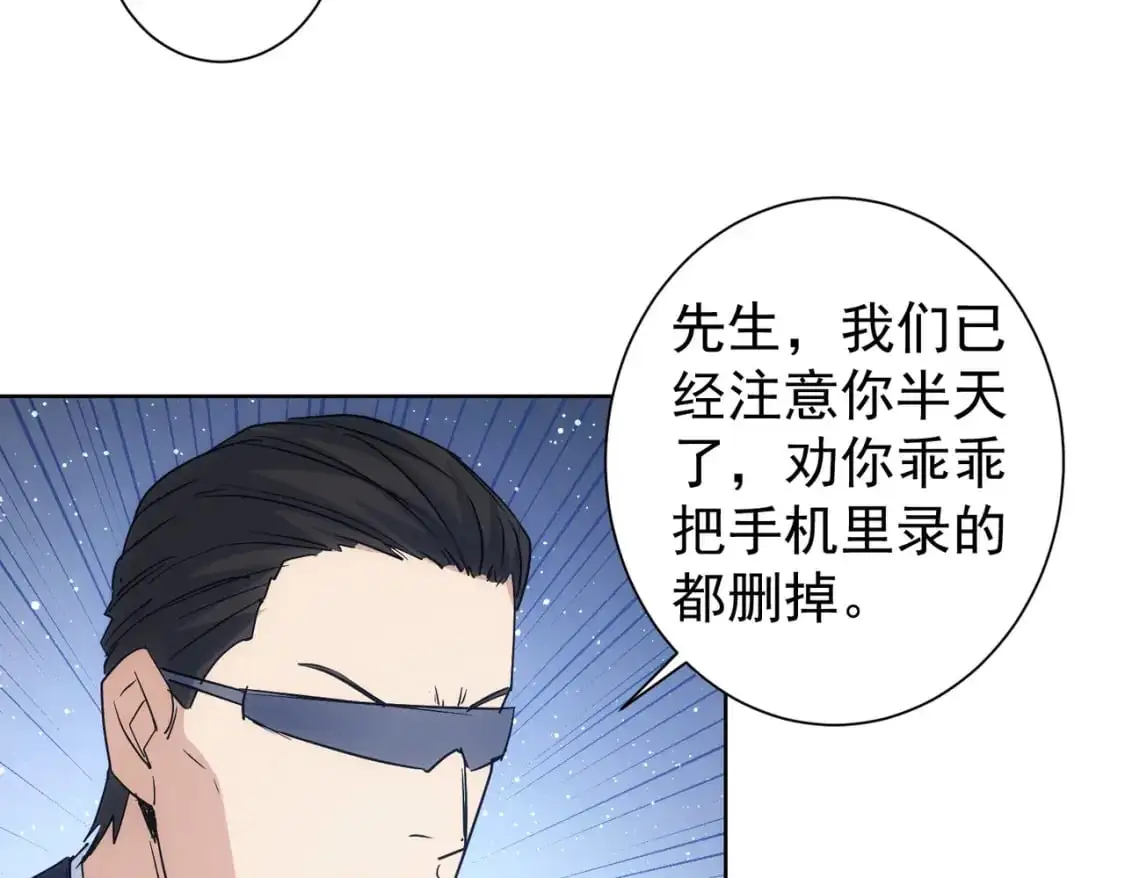 我能看到成功率第四季免费观看漫画,第346话 新征程1图