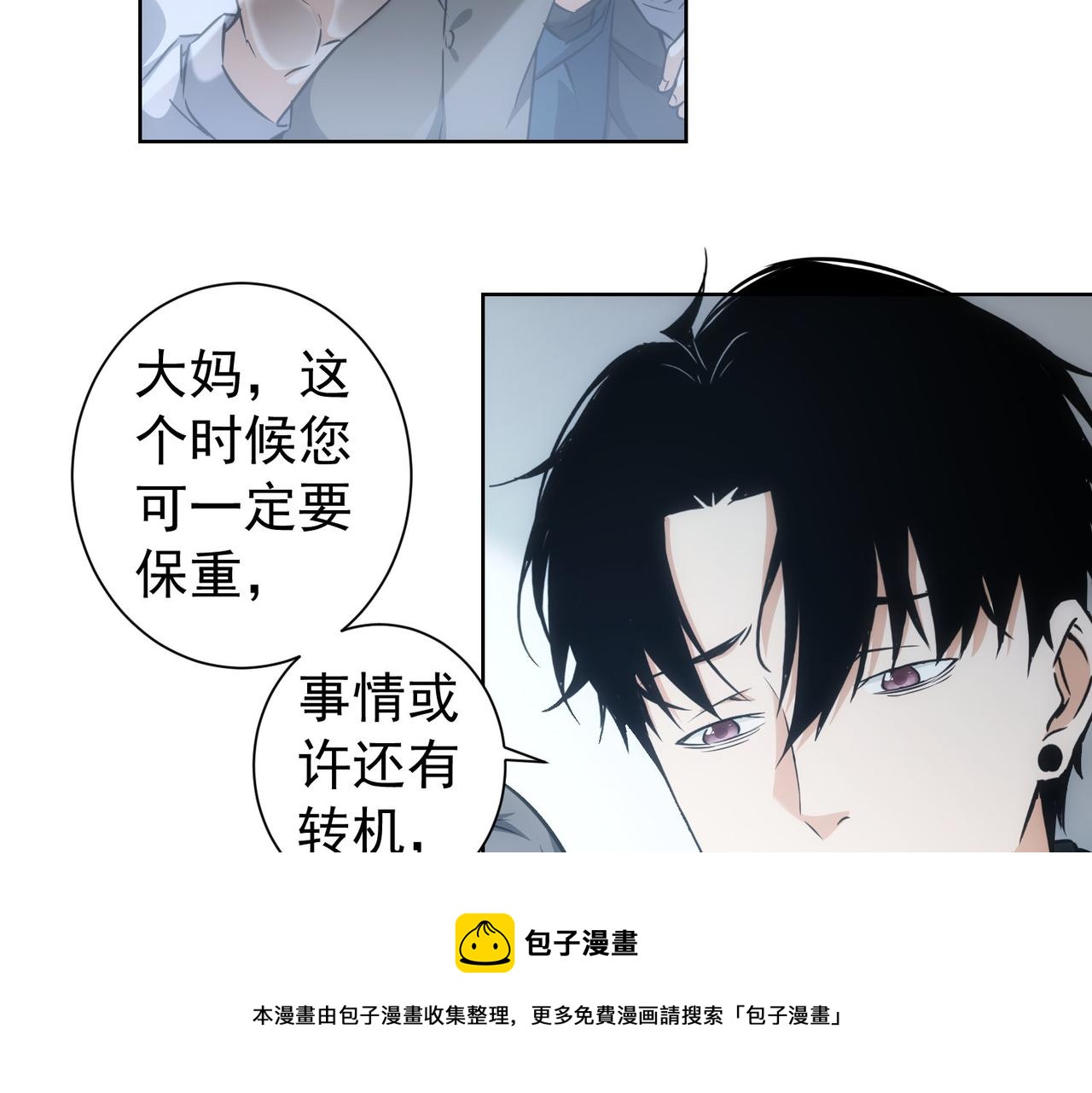 我能看到成功率动漫免费观看漫画,第180话 亲情1图