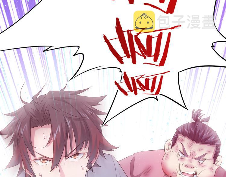 我能看到成功率小说免费漫画,第27话 损招1图