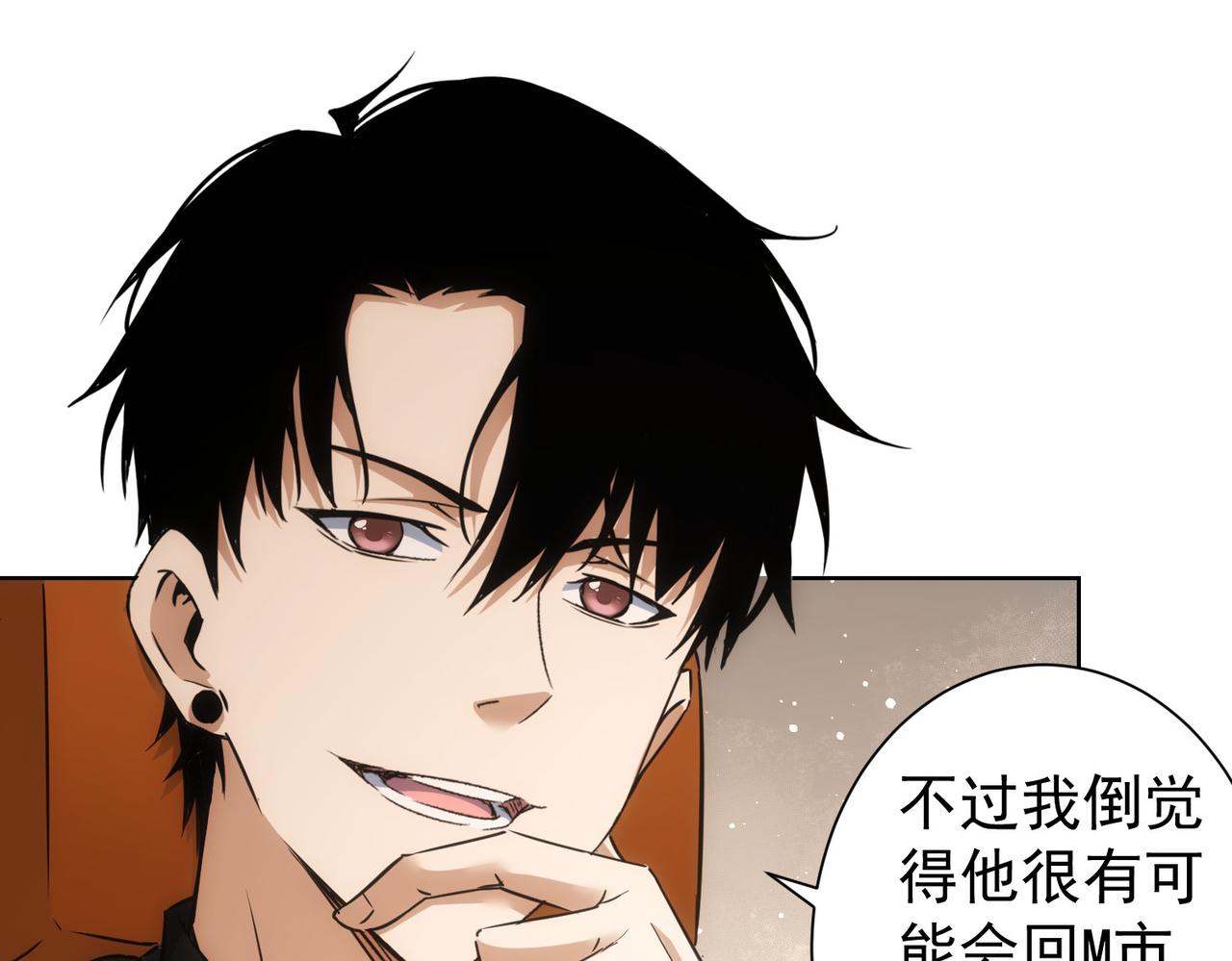 我能看到成功率漫画,第241话 永远不分开1图