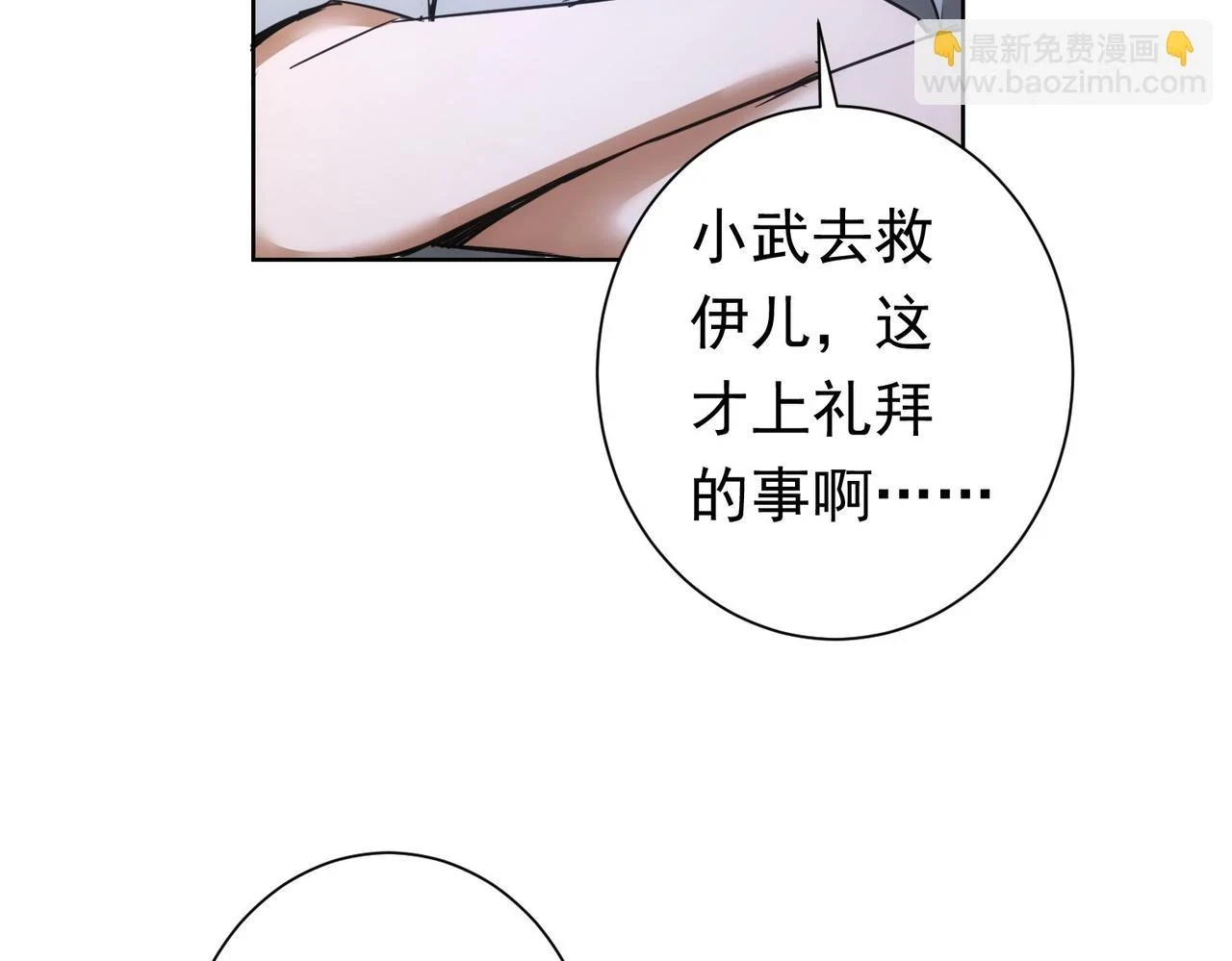 我能看到成功率小说免费漫画,第272话 又催1图