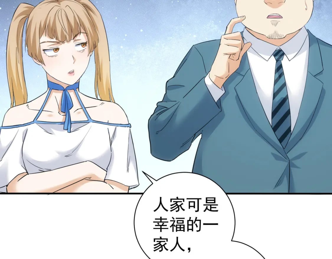 我能看到成功率第2季动漫免费观看星辰影院漫画,第338话 救人不如救己2图