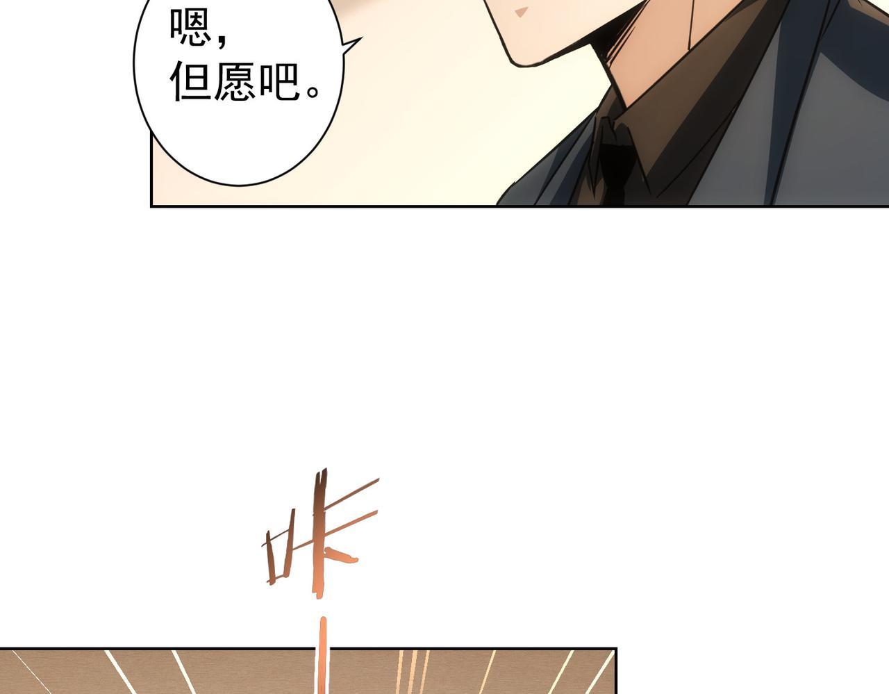 我能看到成功率第2季漫画,第166话 会面1图