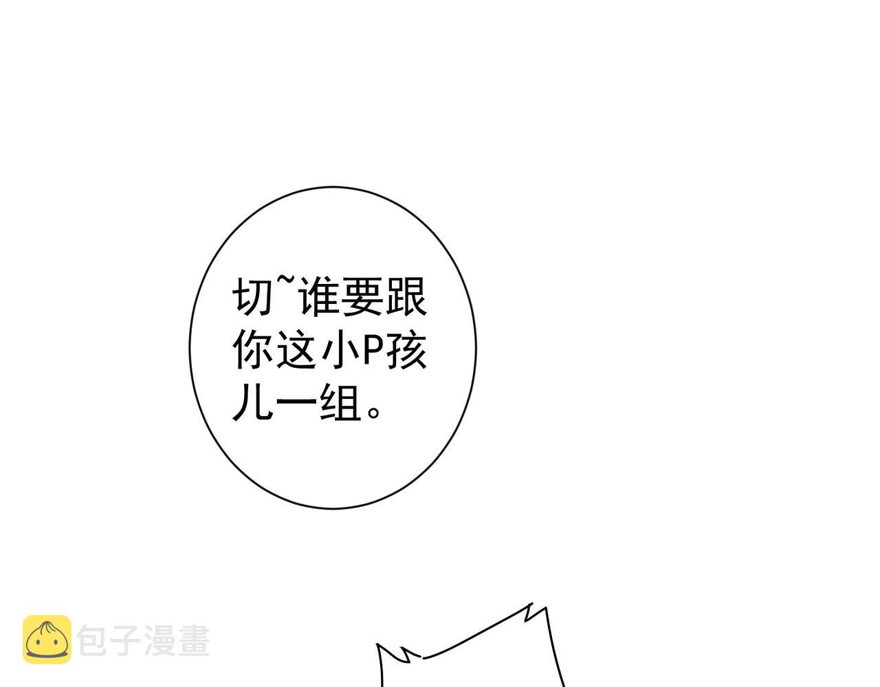 我能看到成功率漫画漫画,第229话 开门大吉2图