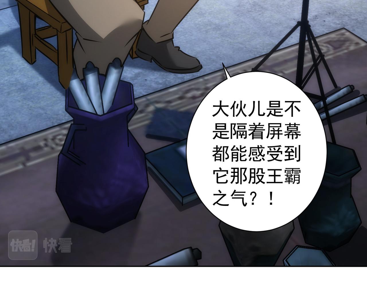 我能看到成功率第三季动漫免费观看漫画,第158话 王胖子开直播2图