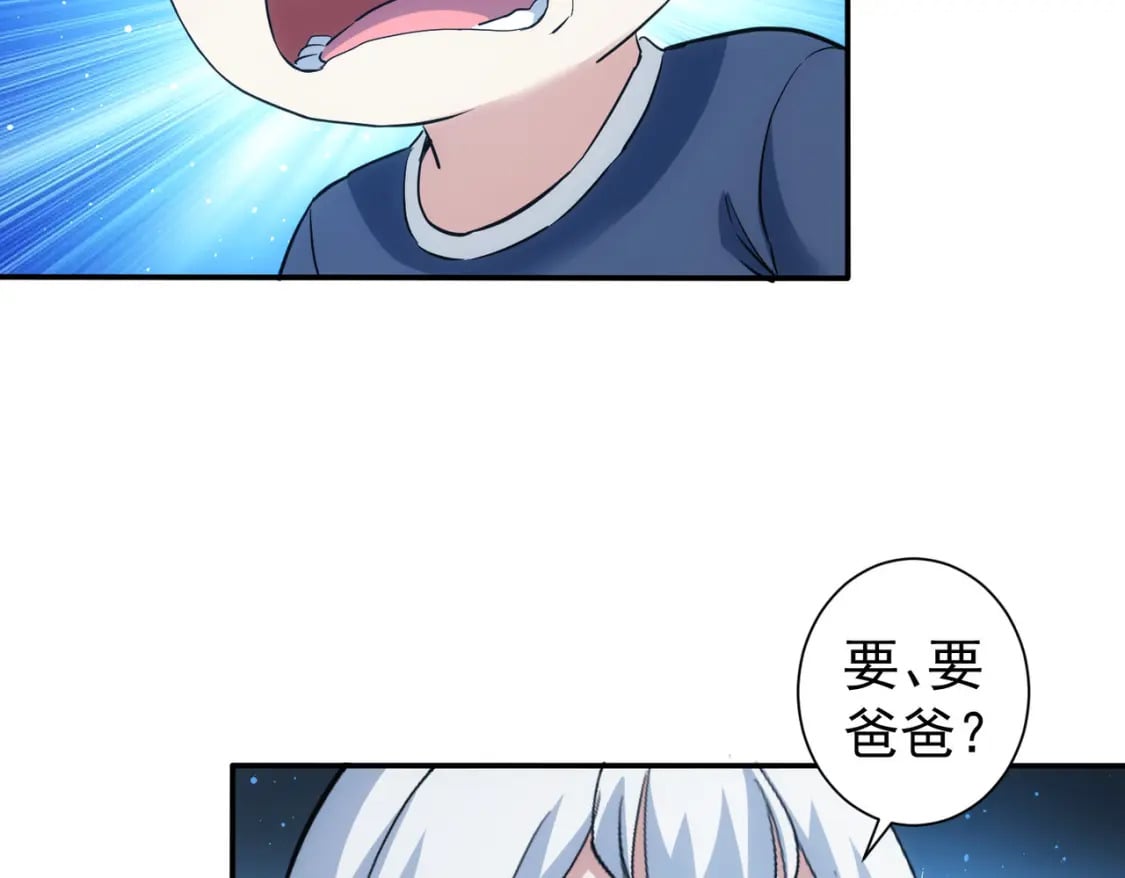 我能看到成功率第二季免费观看动漫星城漫画,第328话 家长2图