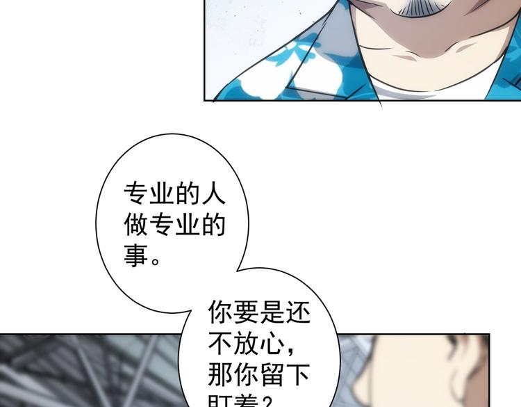 我能看到成功率漫画漫画,第116话 出国交流2图