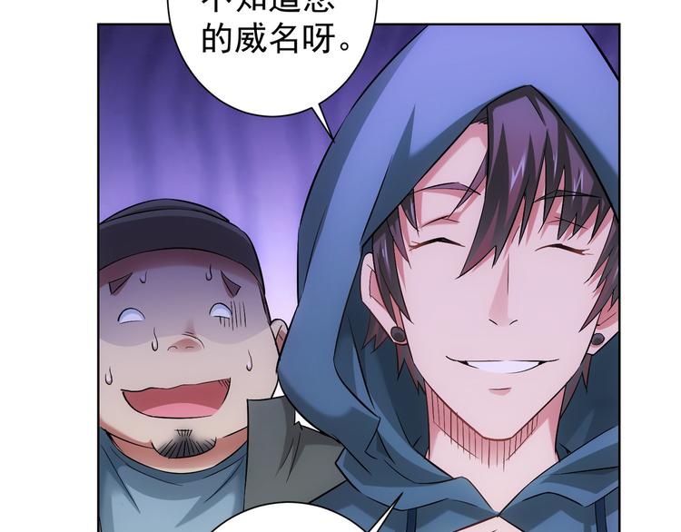 我能看到成功率第三季动漫免费观看完整版漫画,第33话 鬼市风波41图