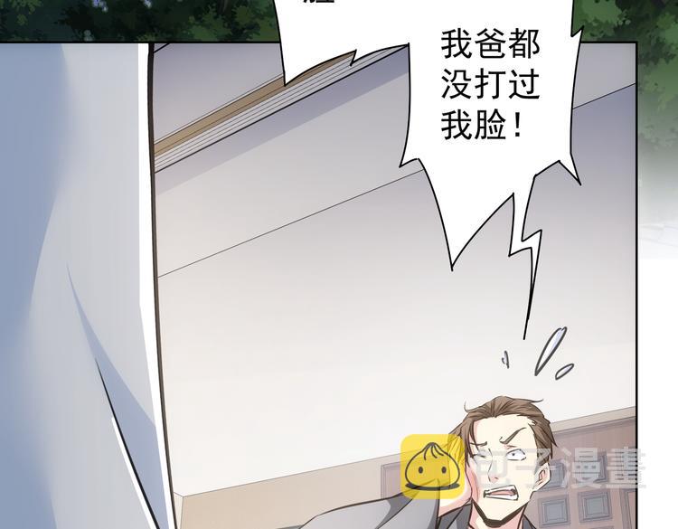 我能看到成功率第四季在线观看全集免费播放漫画,第110话 杀进贼窝2图