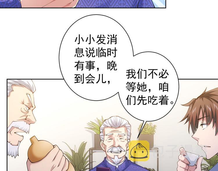 我能看到成功率第四季免费观看漫画,第38话 车小小的危机2图