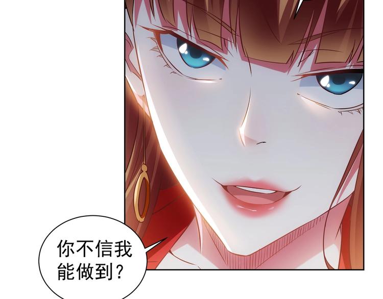 我能看到成功率第3季免费观看漫画,第16话 更胜一筹2图