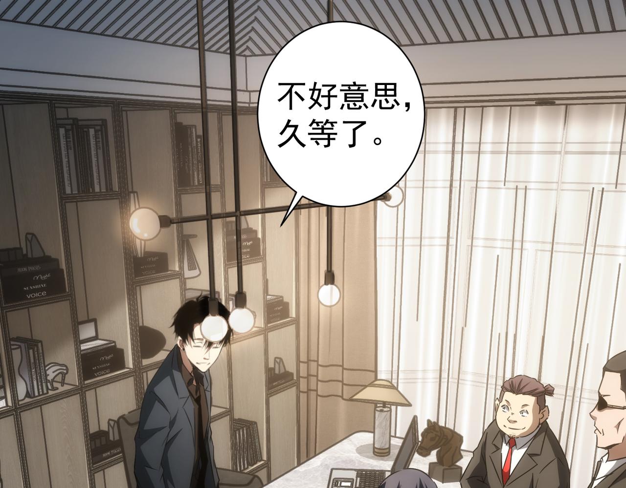 我能看到成功率第三季动漫免费观看漫画,第142话 简家少爷2图