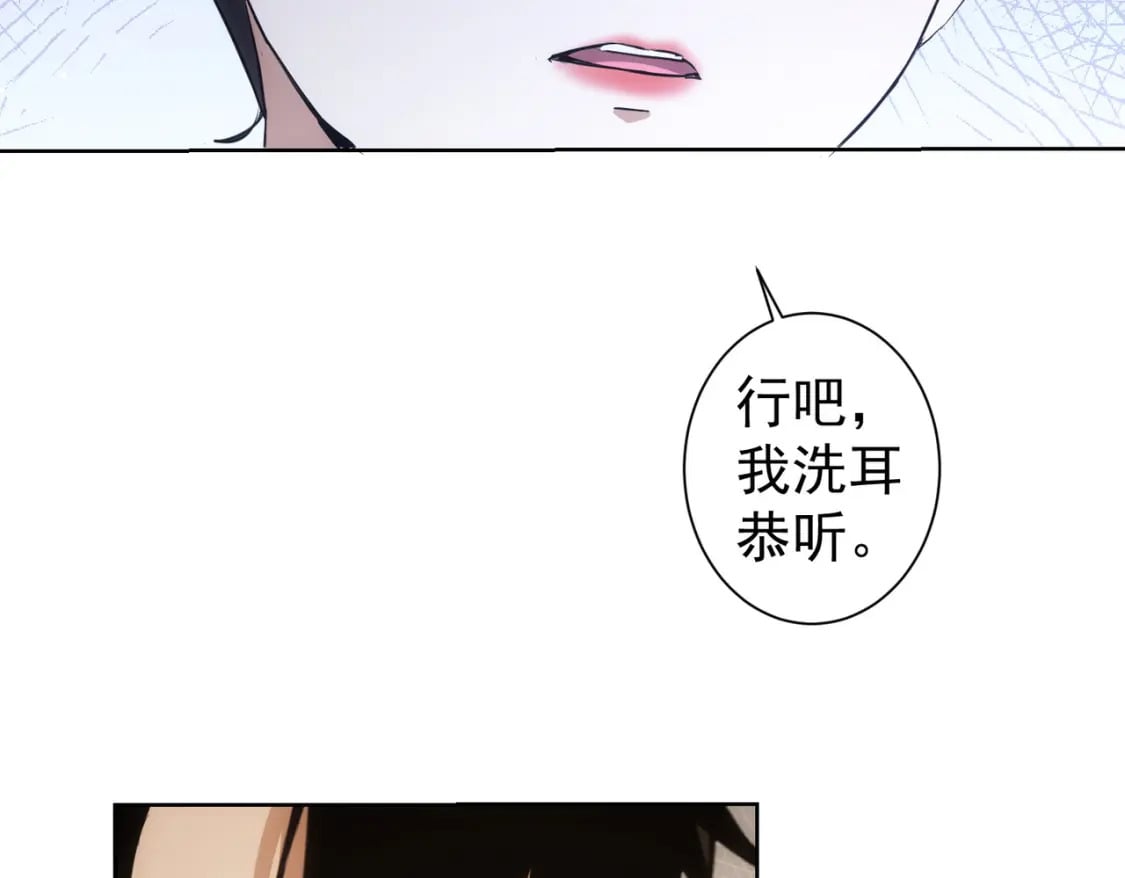 我能看到成功率小说笔趣阁漫画,第282话 被成全2图