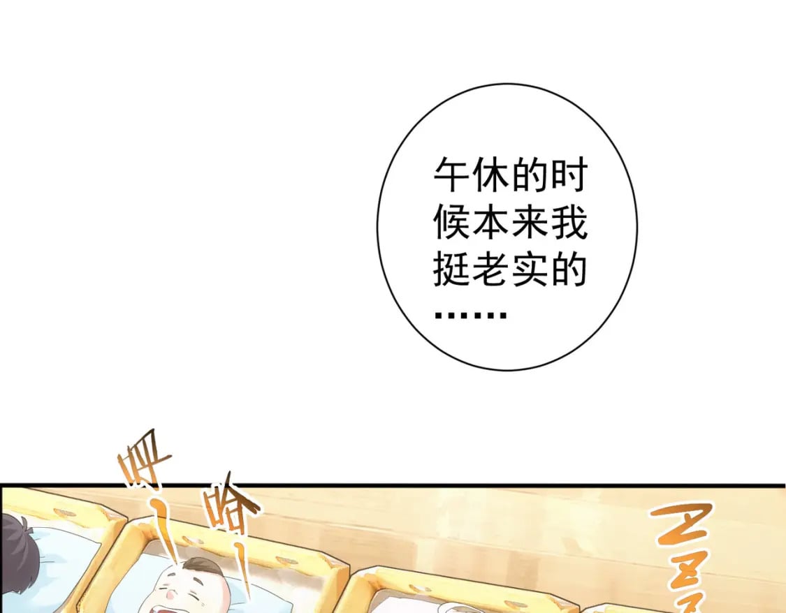 我能看到成功率第4季全集免费播放漫画,第328话 家长1图