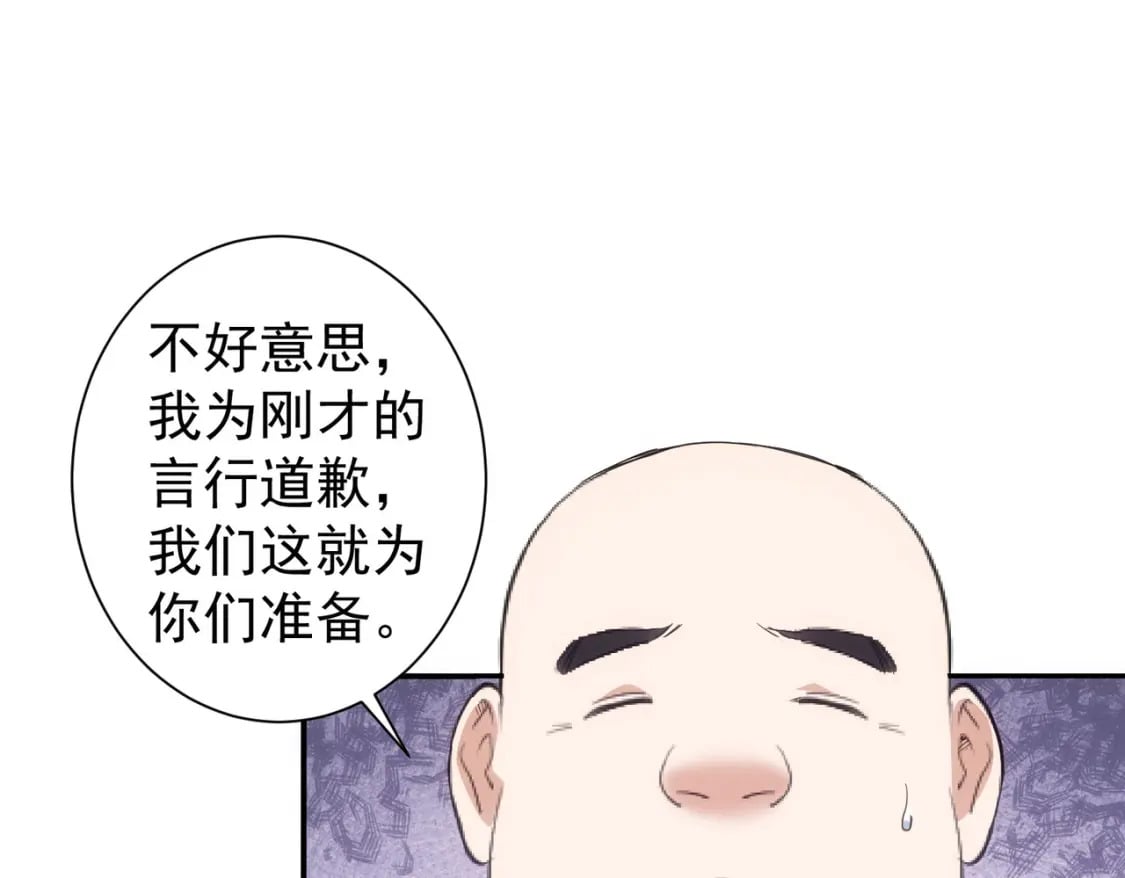 我能看到成功率第1季免费观看动漫全集漫画,第315话 陈年旧事2图