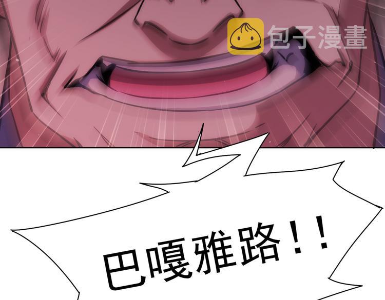 我能看到成功率第2季漫画,第119话 形势逆转2图