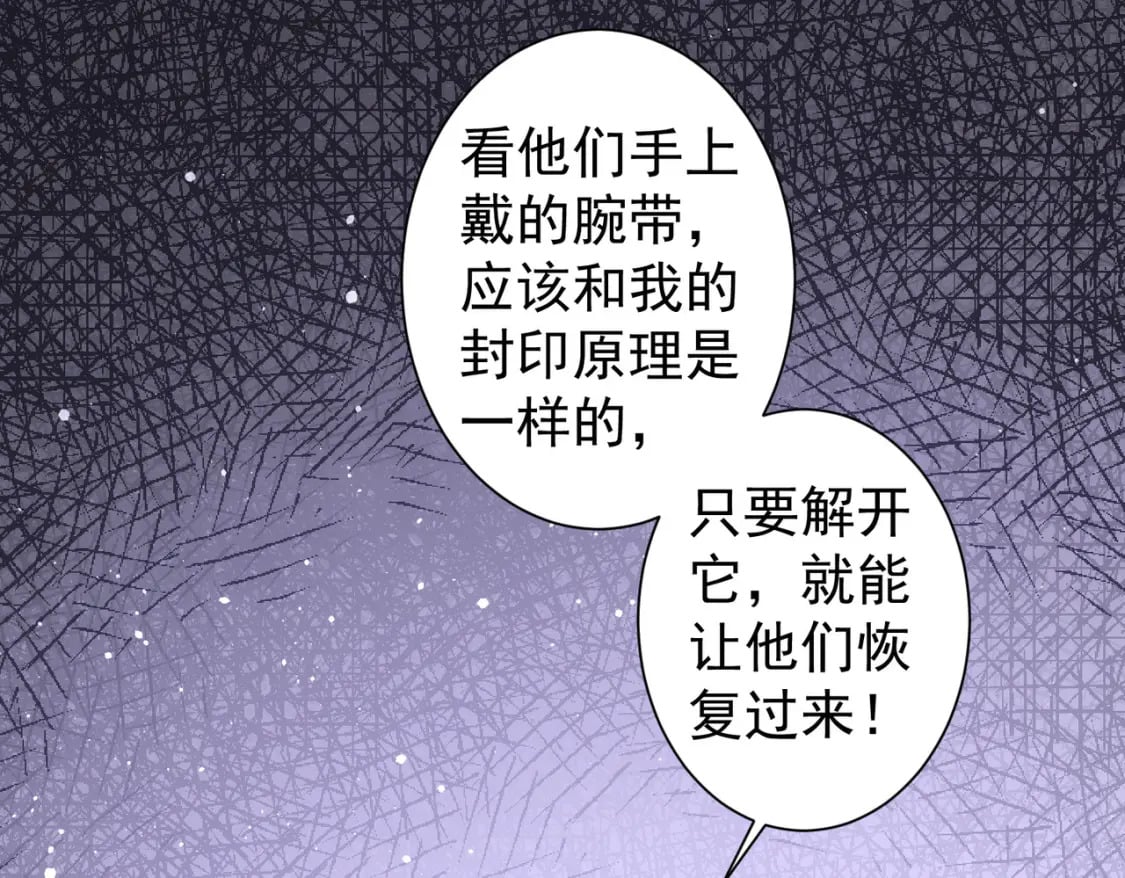 我能看到成功率动漫第三季免费观看漫画,第287话 假戏真做2图