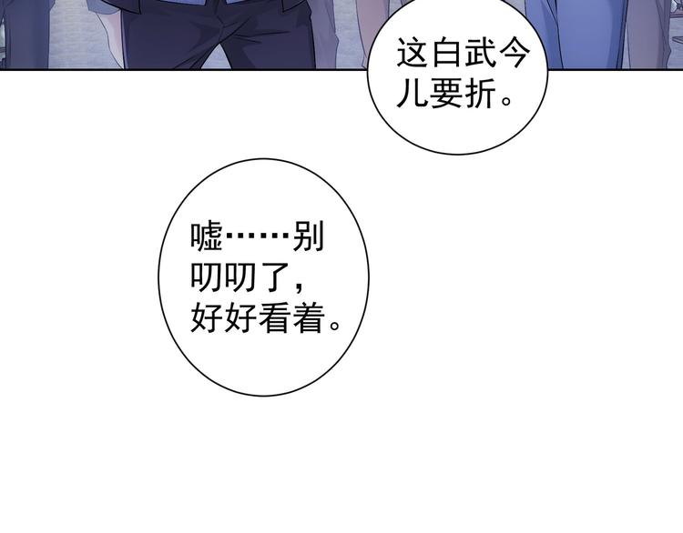 我能看到成功率第四季免费观看完整版漫画,第33话 鬼市风波41图