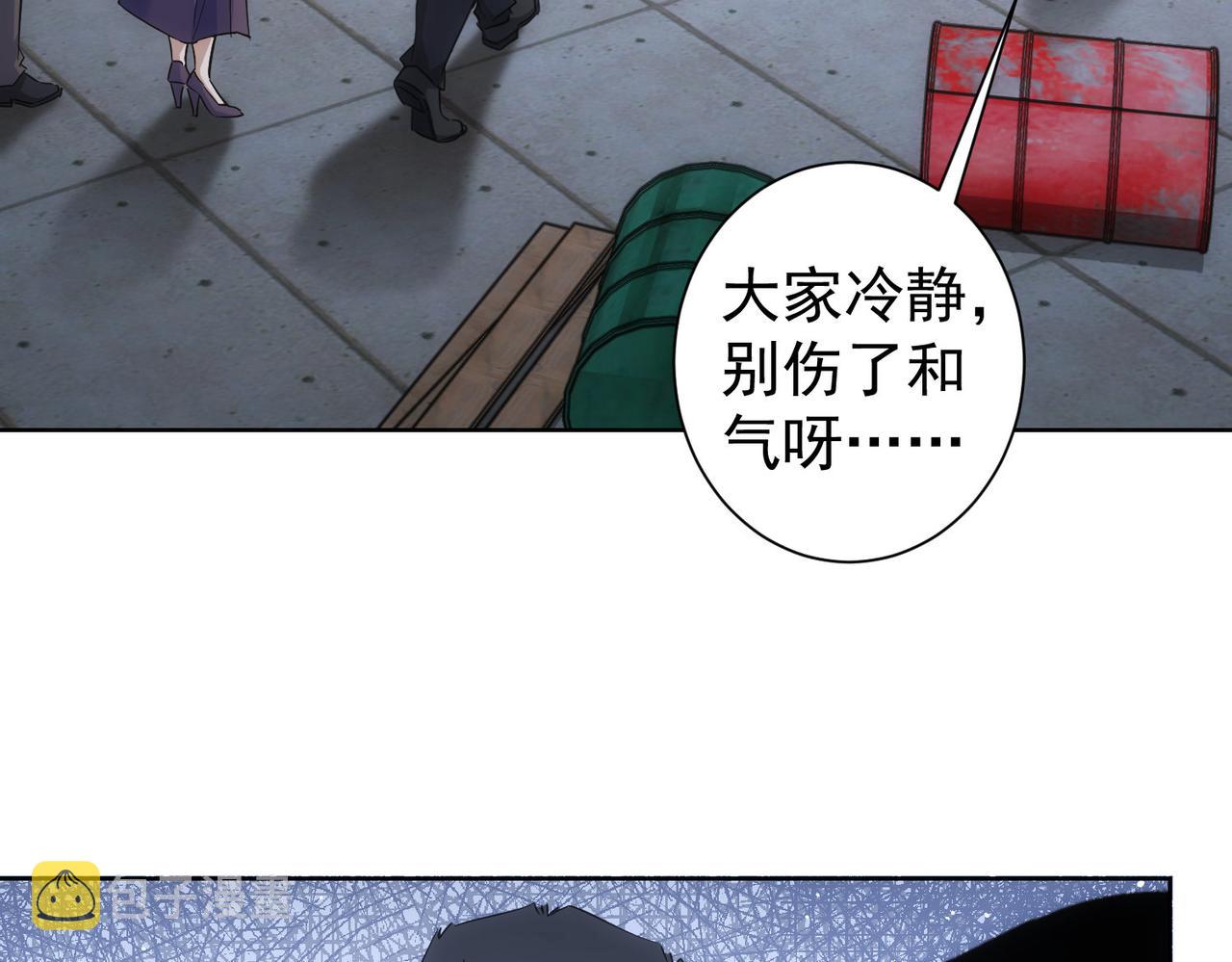 我能看到成功率第三季在线免费观看漫画,第257话 强行反转1图