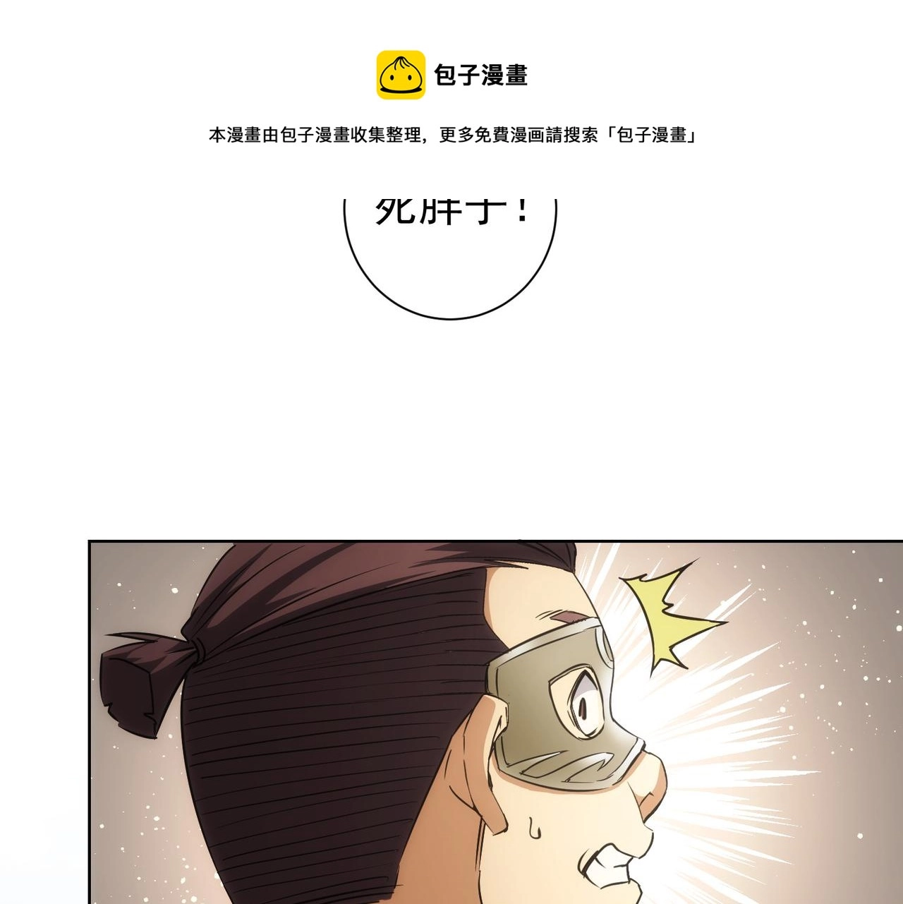 我能看到成功率第2季动漫免费观看星辰影院漫画,第200话 福利1图