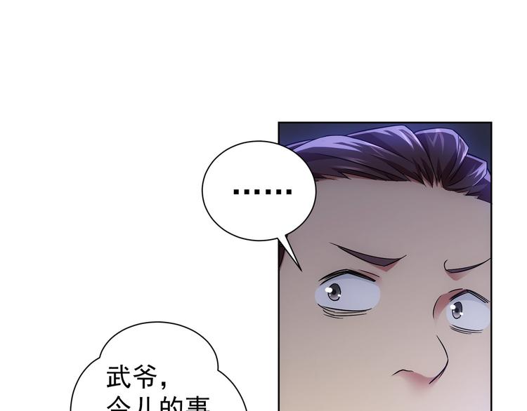 我能看到成功率第二季免费观看动漫漫画,第49话 引蛇出洞2图